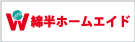 株式会社綿半ホームエイド