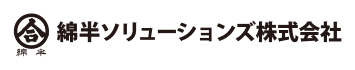 綿半ソリューションズ株式会社
